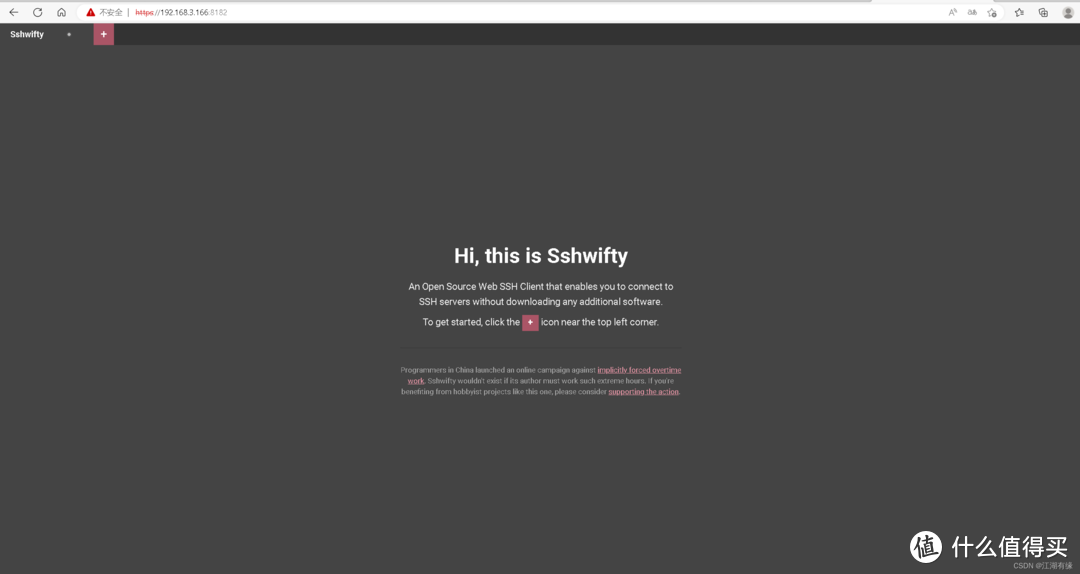Docker部署WebSSH神器，轻松搞定远程管理！