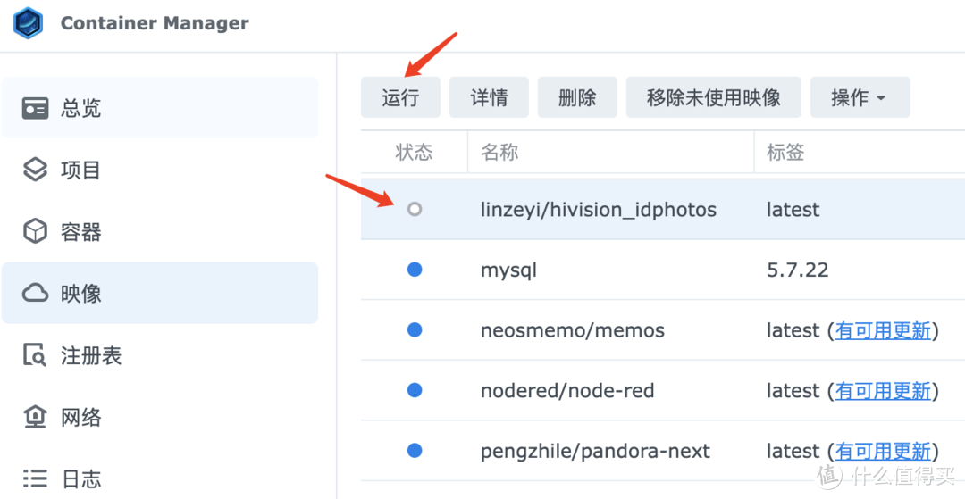 群晖也可以制作证件照？免费搭建AI证件照项目：HivisionIDPhotos