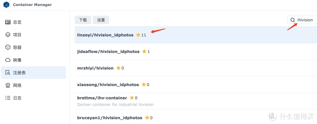 群晖也可以制作证件照？免费搭建AI证件照项目：HivisionIDPhotos