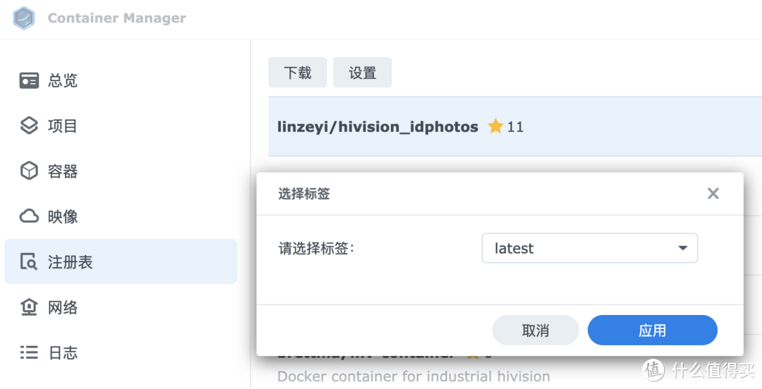 群晖也可以制作证件照？免费搭建AI证件照项目：HivisionIDPhotos