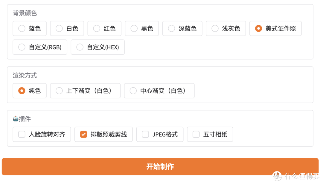群晖也可以制作证件照？免费搭建AI证件照项目：HivisionIDPhotos