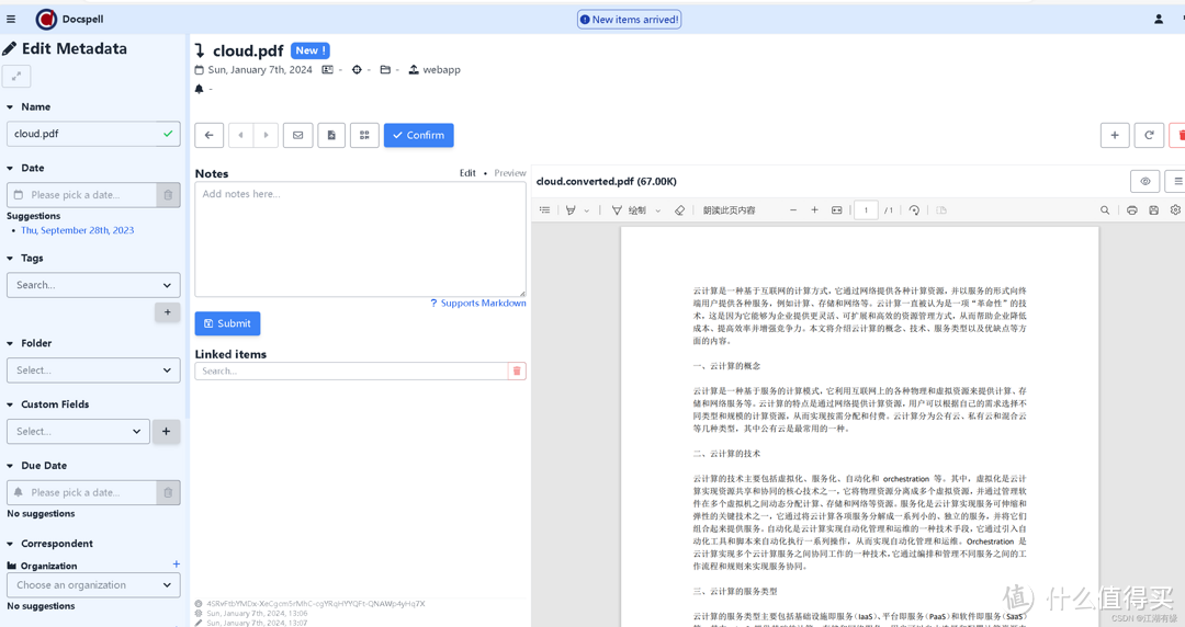 【Docker项目实战】使用Docker部署Docspell文档管理系统