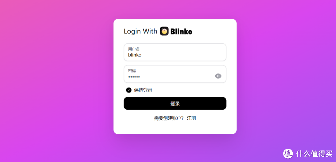 在NAS上部署Blinko笔记应用 在NAS上部署Blinko笔记应用