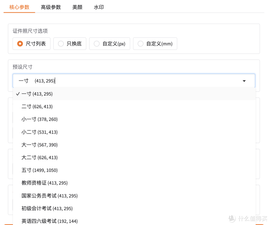 群晖也可以制作证件照？免费搭建AI证件照项目：HivisionIDPhotos