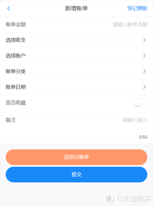 飞牛NAS部署EasyAccounts简单记账