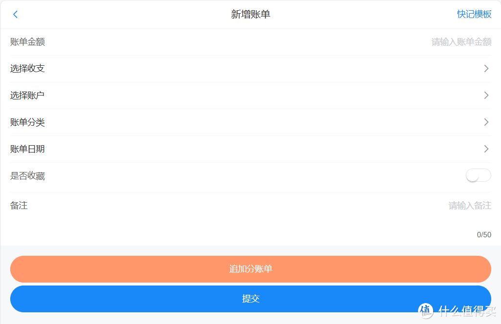 飞牛NAS部署EasyAccounts简单记账