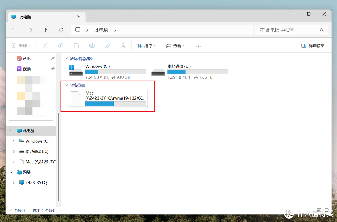 立省大几千,丐版变顶配!使用NAS免费为Mac mini M4扩容 立省大几千,丐版变顶配!使用NAS免费为Mac mini M4扩容