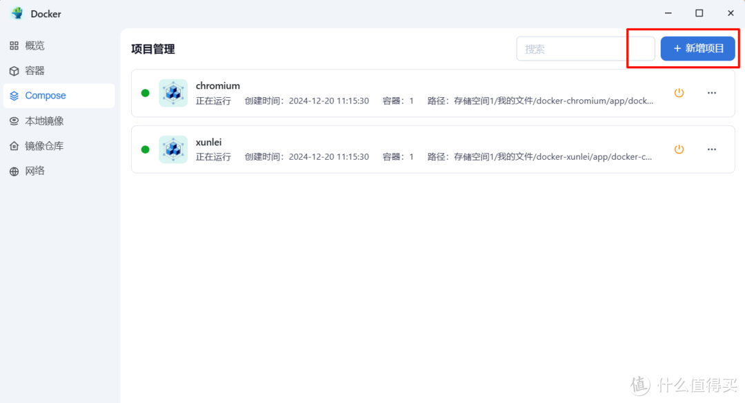 飞牛NAS部署EasyAccounts简单记账 飞牛NAS部署EasyAccounts简单记账