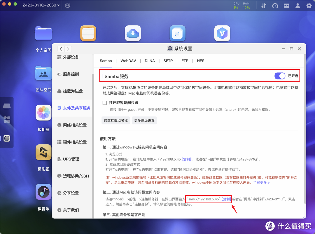 立省大几千,丐版变顶配!使用NAS免费为Mac mini M4扩容 立省大几千,丐版变顶配!使用NAS免费为Mac mini M4扩容