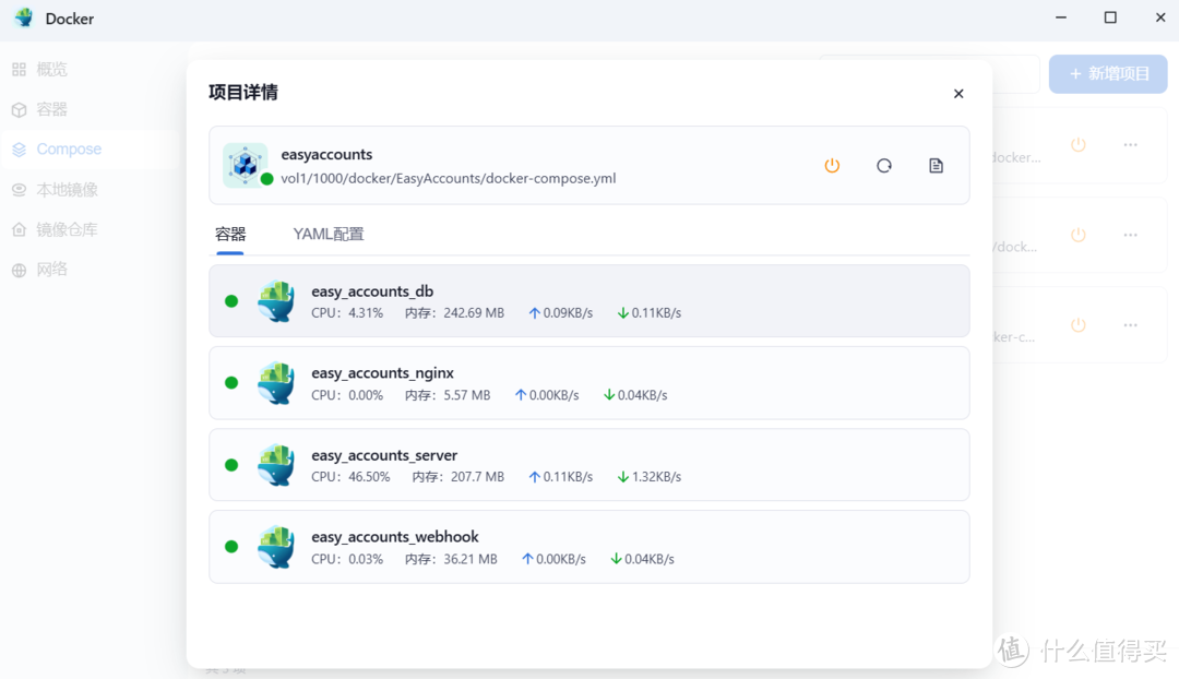 飞牛NAS部署EasyAccounts简单记账 飞牛NAS部署EasyAccounts简单记账