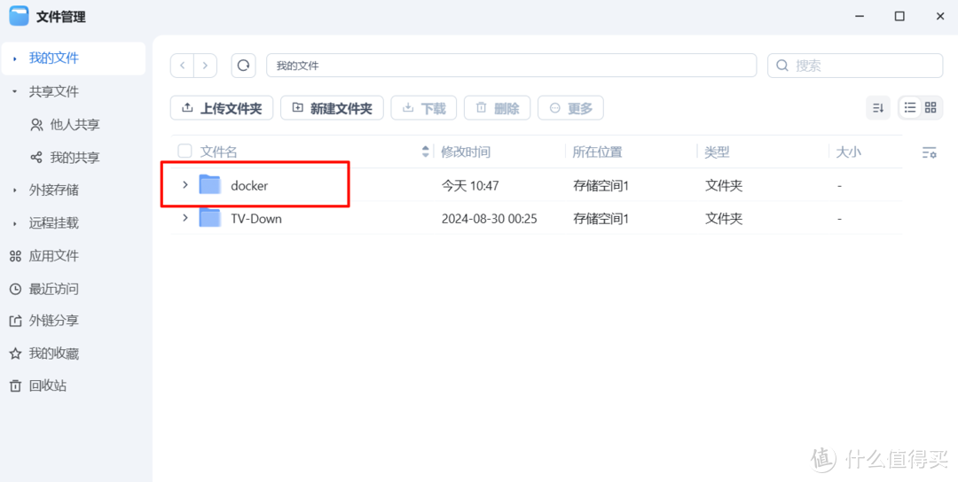 飞牛NAS部署EasyAccounts简单记账 飞牛NAS部署EasyAccounts简单记账