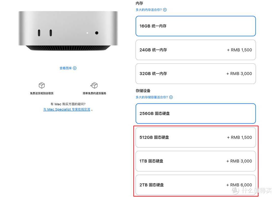 立省大几千,丐版变顶配!使用NAS免费为Mac mini M4扩容 立省大几千,丐版变顶配!使用NAS免费为Mac mini M4扩容