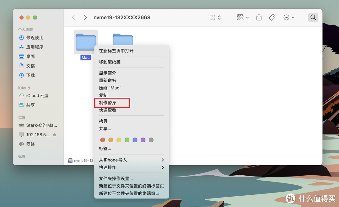 立省大几千,丐版变顶配!使用NAS免费为Mac mini M4扩容 立省大几千,丐版变顶配!使用NAS免费为Mac mini M4扩容