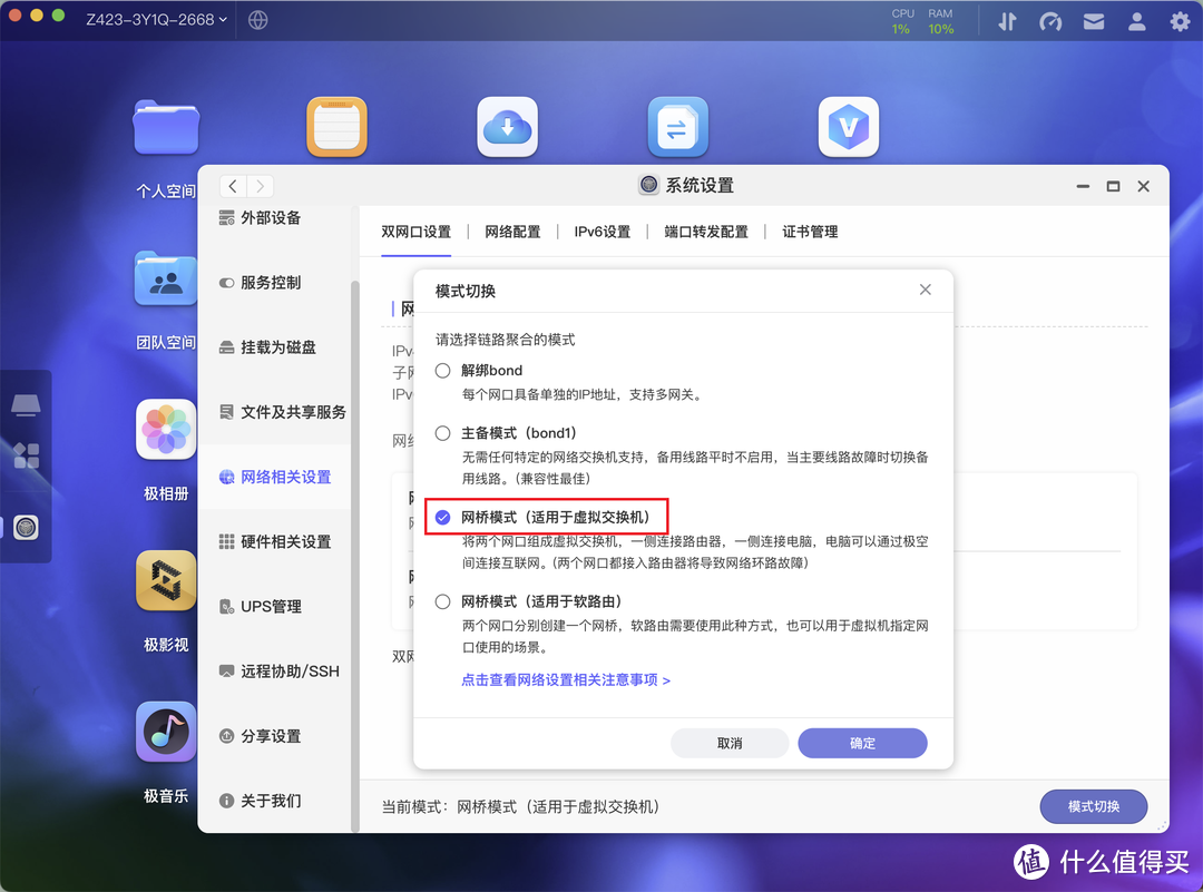 立省大几千,丐版变顶配!使用NAS免费为Mac mini M4扩容 立省大几千,丐版变顶配!使用NAS免费为Mac mini M4扩容