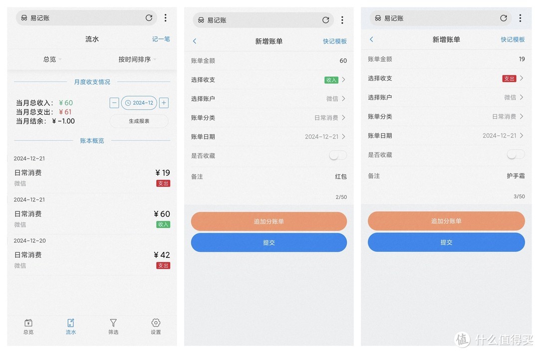 飞牛NAS部署EasyAccounts简单记账 飞牛NAS部署EasyAccounts简单记账