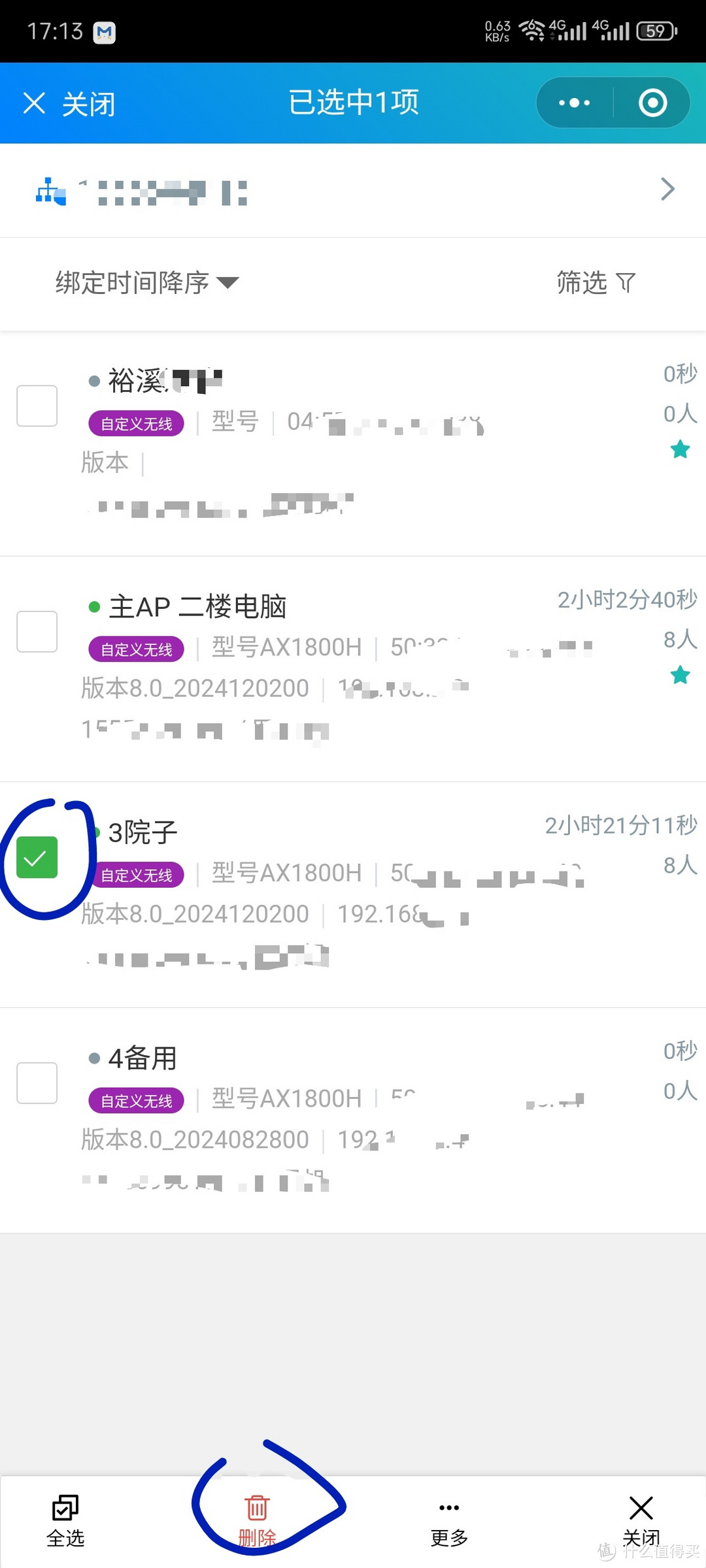 集客AC+AP优化——初始设置及微信小程序控制 集客AC+AP优化——初始设置及微信小程序控制