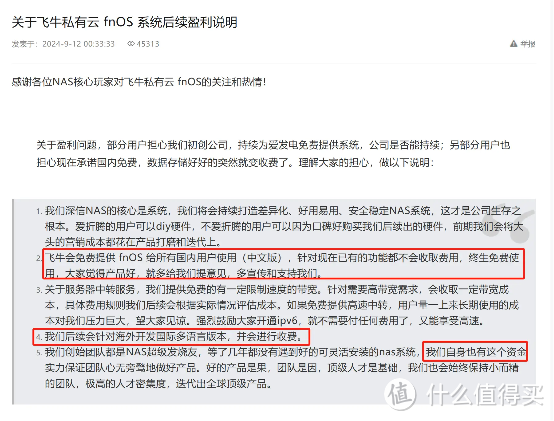 年轻人第一台NAS 100元飞牛OS