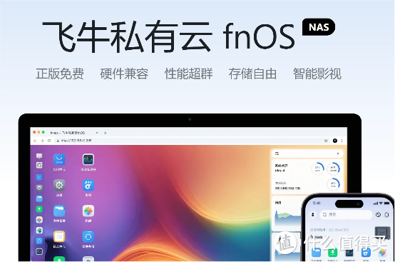 年轻人第一台NAS 100元飞牛OS 年轻人第一台NAS 100元飞牛OS