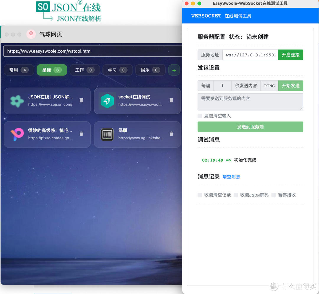 小窗浏览器能多好玩，Mac的摸鱼神器，视频、音乐、调试一网打尽