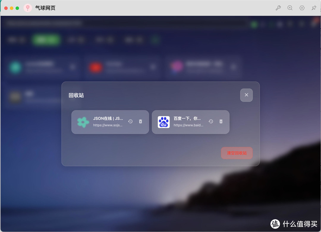小窗浏览器能多好玩，Mac的摸鱼神器，视频、音乐、调试一网打尽