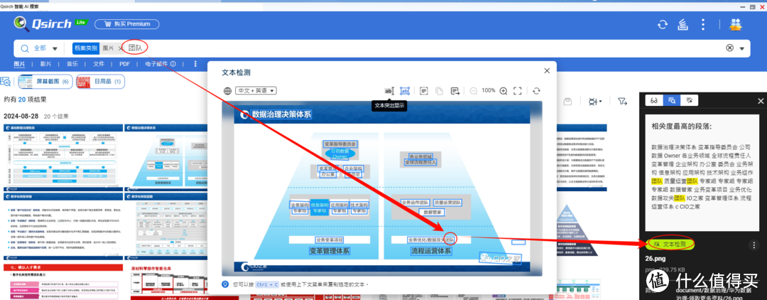 【宝藏神器】威联通qsirch，NAS地表最强全文搜索！