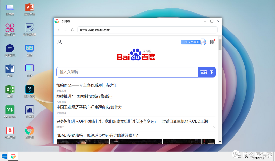 NAS 快速部署，高效内网办公系统 GodoOS
