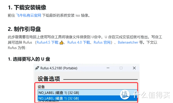 年轻人第一台NAS 100元飞牛OS