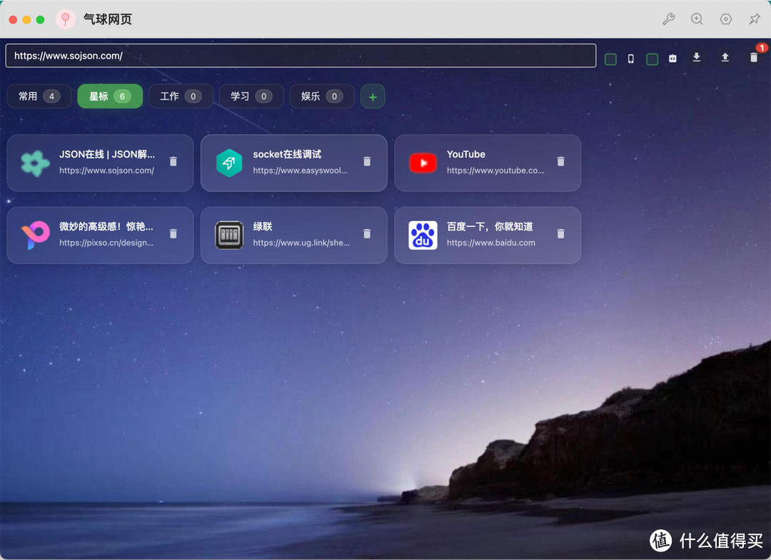 小窗浏览器能多好玩，Mac的摸鱼神器，视频、音乐、调试一网打尽
