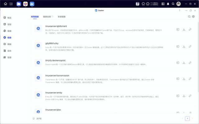 NAS 新手指南:必备的超实用 Docker 应用推荐 NAS 新手指南:必备的超实用 Docker 应用推荐