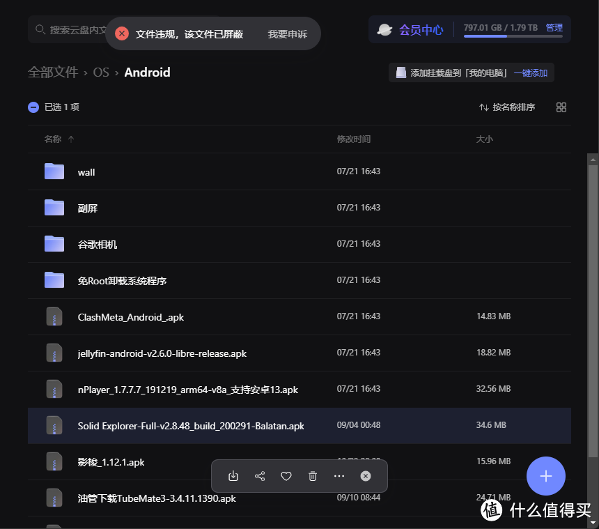 【宝藏神器】威联通qsirch，NAS地表最强全文搜索！