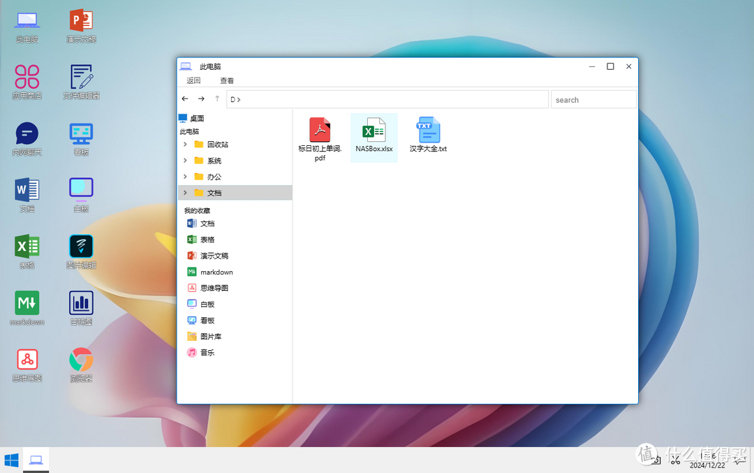 NAS 快速部署，高效内网办公系统 GodoOS