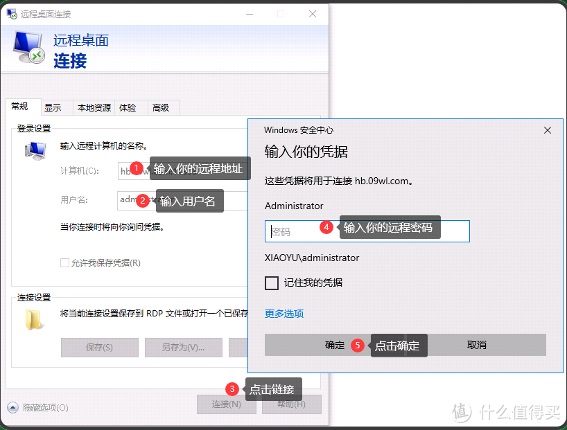 利用nas搭建云电脑的教程,个人云电脑是什么以及怎么连接 利用nas搭建云电脑的教程,个人云电脑是什么以及怎么连接