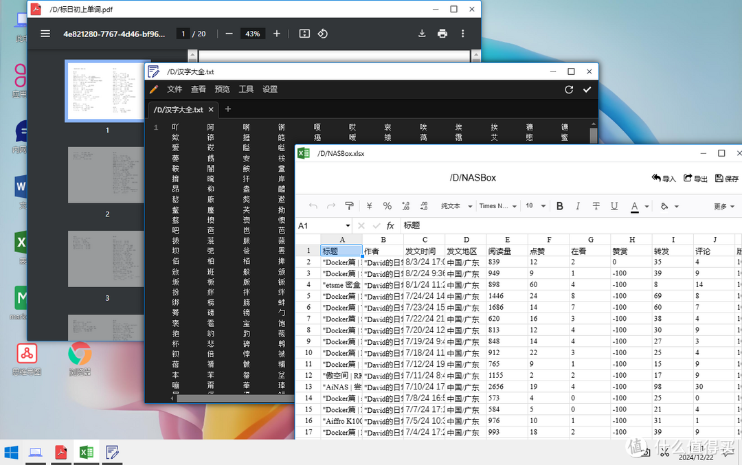 NAS 快速部署，高效内网办公系统 GodoOS