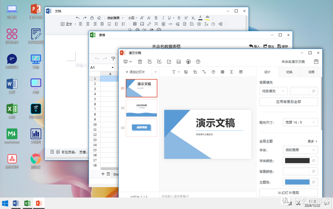 NAS 快速部署，高效内网办公系统 GodoOS