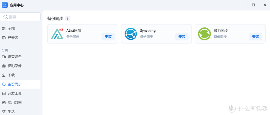 年轻人第一台NAS 100元飞牛OS 年轻人第一台NAS 100元飞牛OS