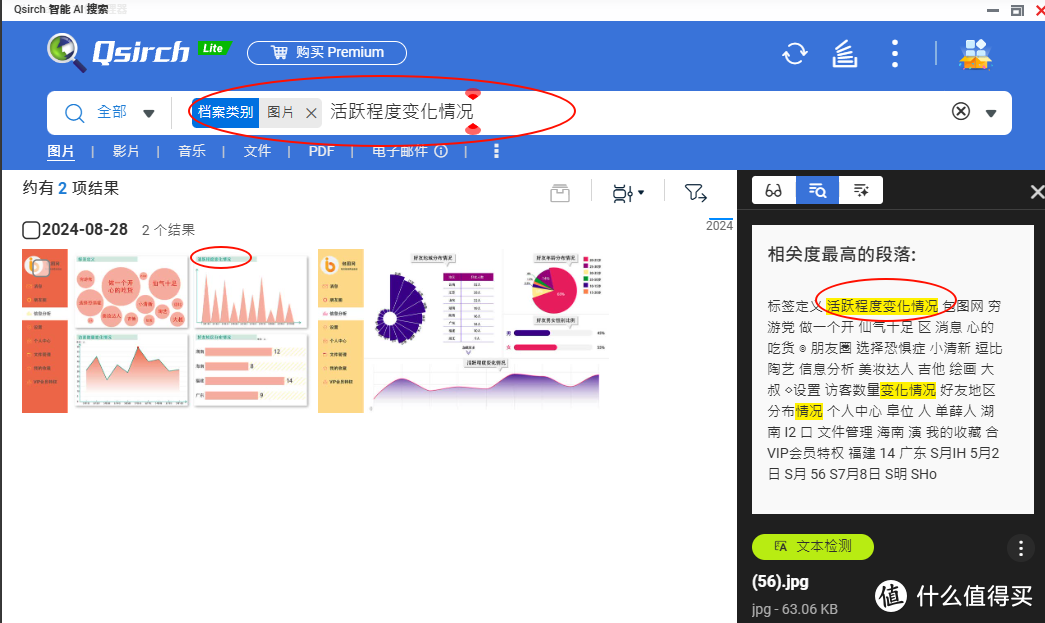 【宝藏神器】威联通qsirch，NAS地表最强全文搜索！