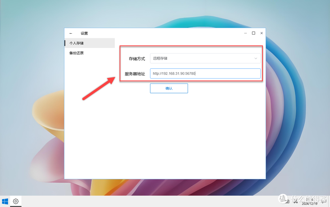 NAS 快速部署，高效内网办公系统 GodoOS