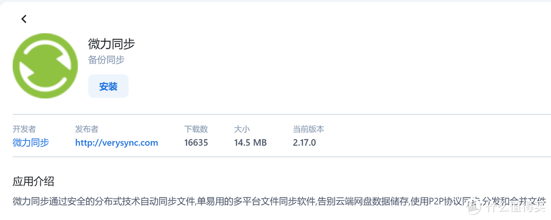 年轻人第一台NAS 100元飞牛OS 年轻人第一台NAS 100元飞牛OS