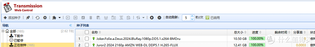 transmission由群晖套件无损迁移到docker-compose