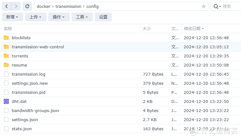 transmission由群晖套件无损迁移到docker-compose
