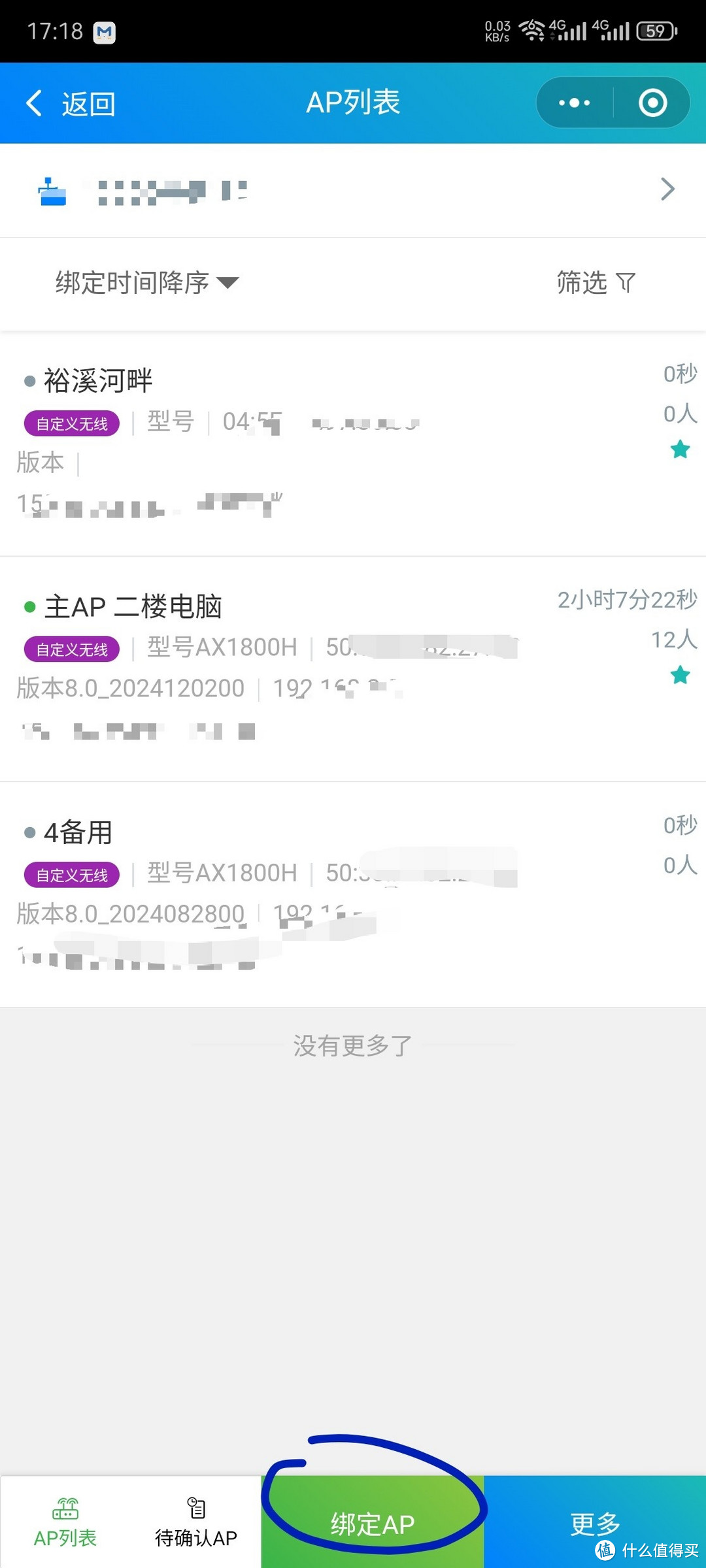 集客AC+AP优化——初始设置及微信小程序控制 集客AC+AP优化——初始设置及微信小程序控制