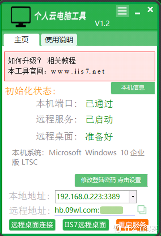 用闲置电脑搭建云手机，用闲置电脑搭建云手机的操作步骤