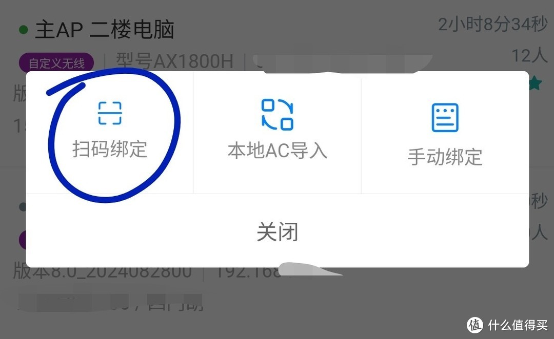 集客AC+AP优化——初始设置及微信小程序控制 集客AC+AP优化——初始设置及微信小程序控制