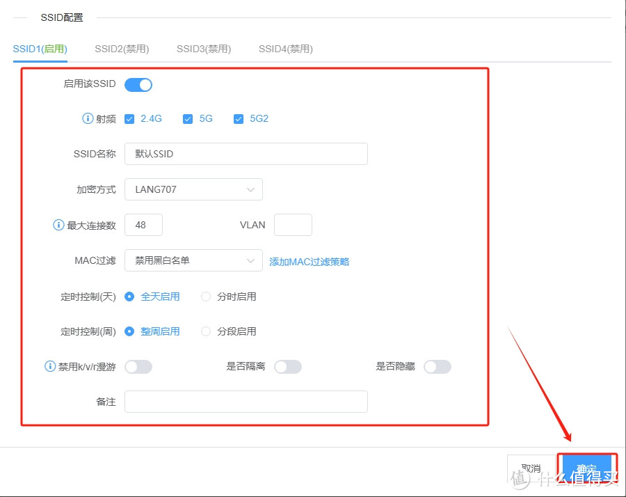 集客AC+AP优化——初始设置及微信小程序控制 集客AC+AP优化——初始设置及微信小程序控制