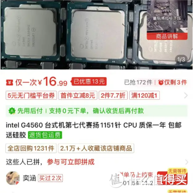 年轻人第一台NAS 100元飞牛OS