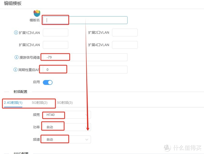 集客AC+AP优化——初始设置及微信小程序控制 集客AC+AP优化——初始设置及微信小程序控制