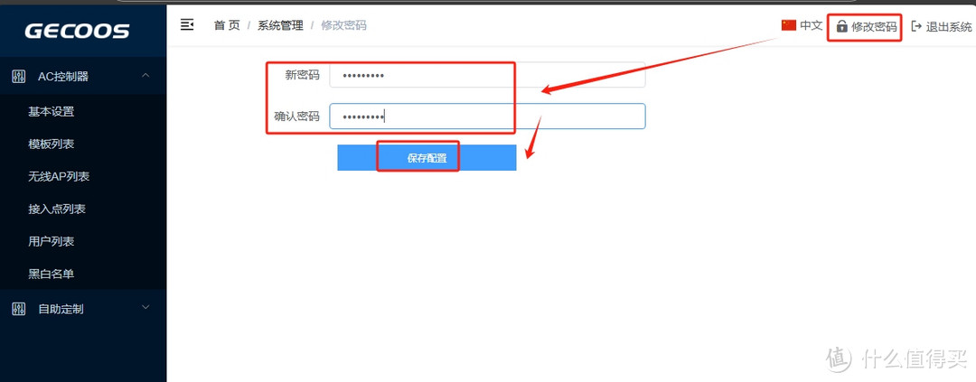 集客AC+AP优化——初始设置及微信小程序控制 集客AC+AP优化——初始设置及微信小程序控制
