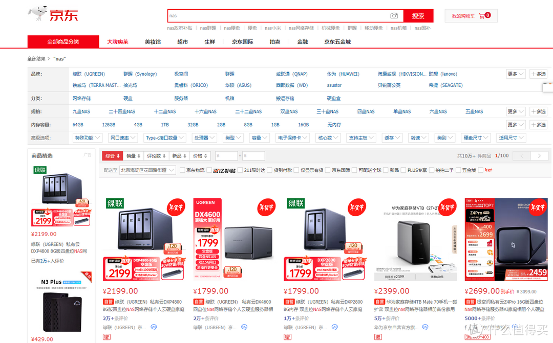 年货节正愁不知道买哪款NAS？没赶上绿联NAS的抓紧上车了！