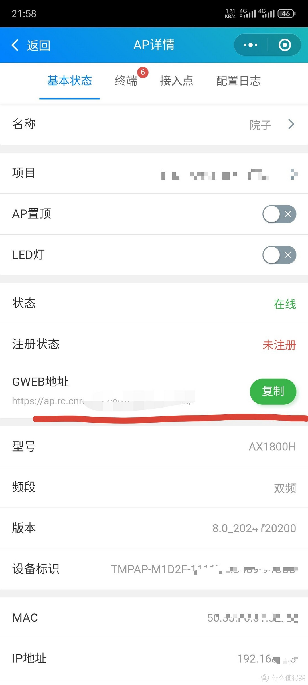 集客AC+AP优化——初始设置及微信小程序控制 集客AC+AP优化——初始设置及微信小程序控制