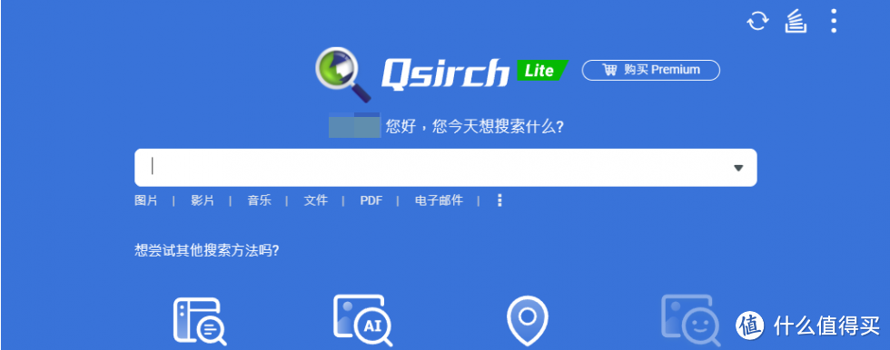 【宝藏神器】威联通qsirch，NAS地表最强全文搜索！